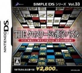 Simple DS Series Vol. 33 – The Crossword & Kanji Puzzle Rom